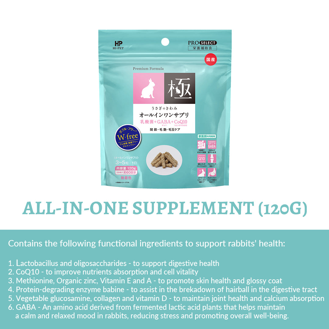 Hi-Pet Rabbit KIWAMI ALL-IN-ONE Supplement