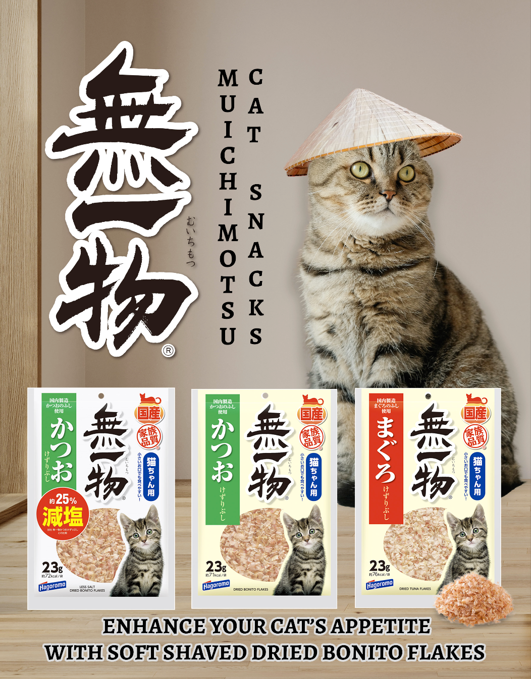 Muichimotsu Cat Snacks (Topping)
