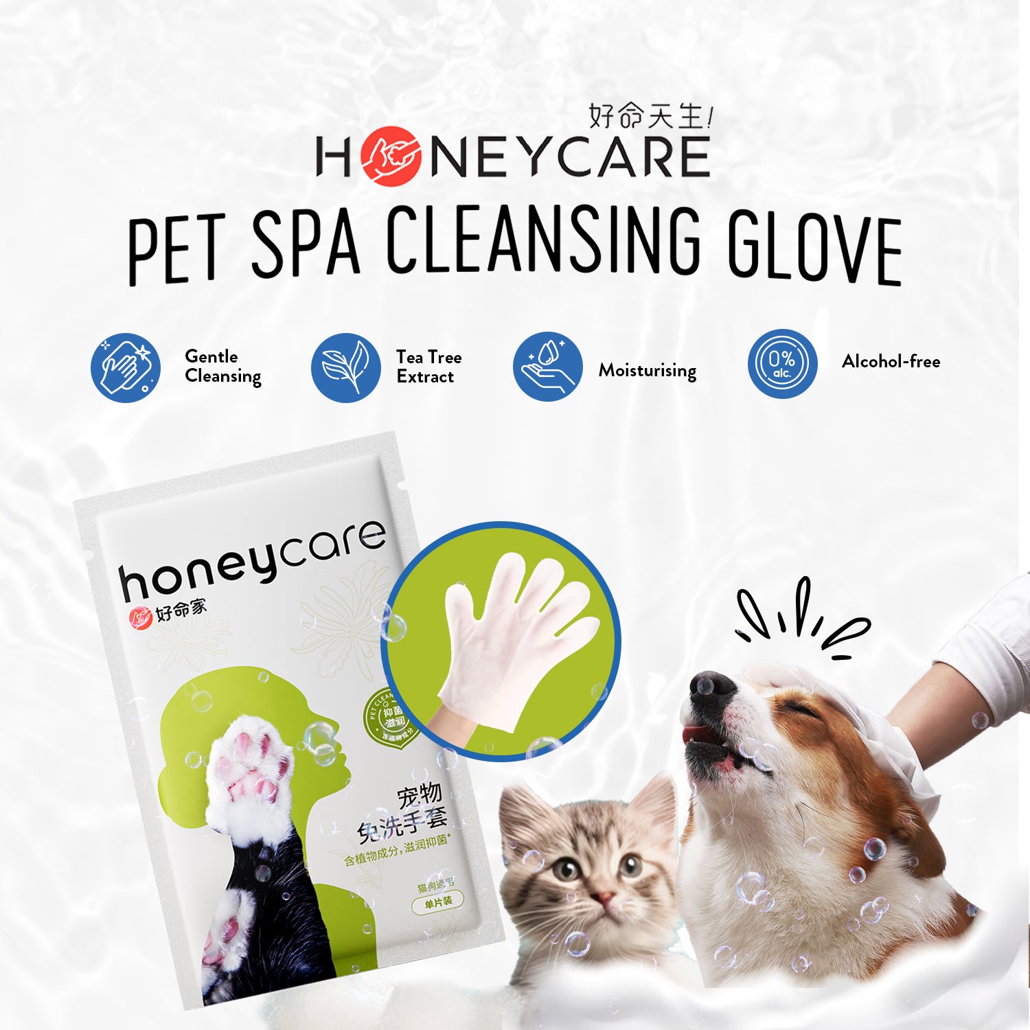 Image of Pet Spa Cleansing Glove